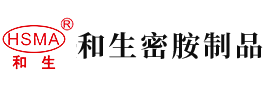 啊啊啊啊好大操死我视频安徽省和生密胺制品有限公司